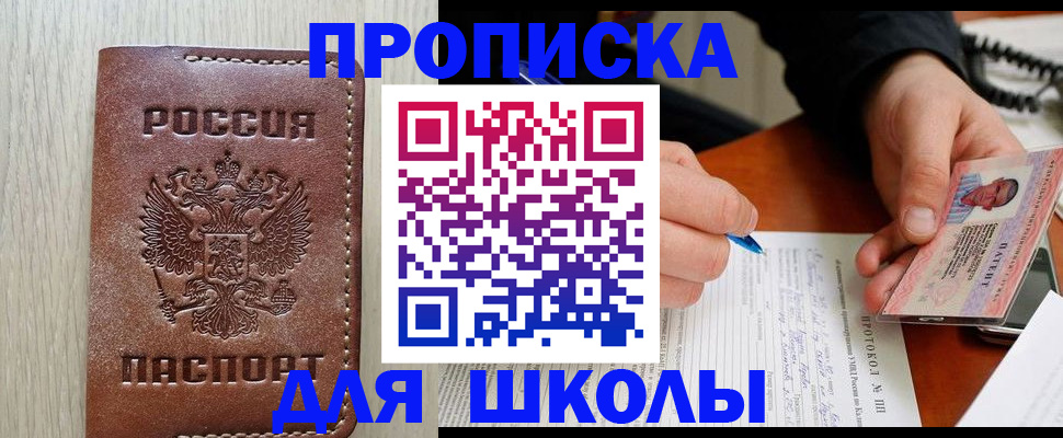 временная регистрация законно в Обнинске