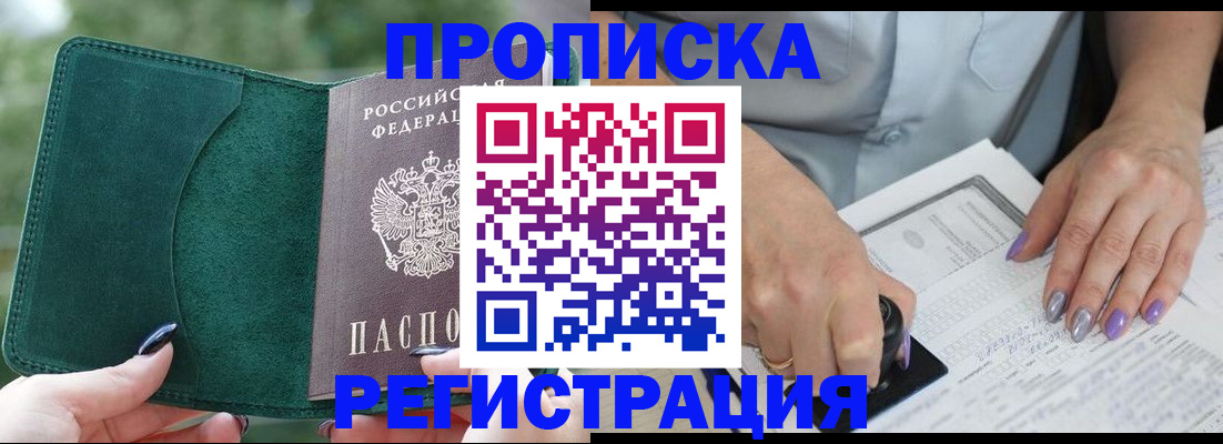 временная регистрация адрес в Обнинске