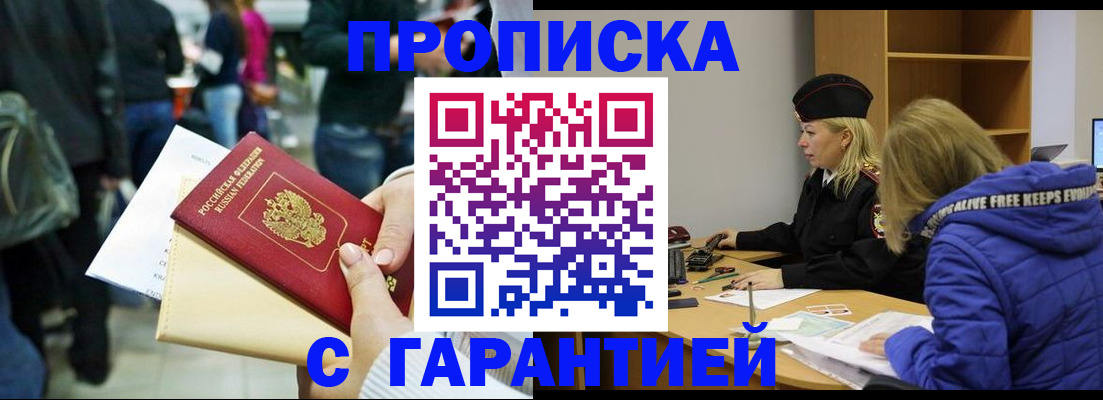 временная регистрация в Обнинске