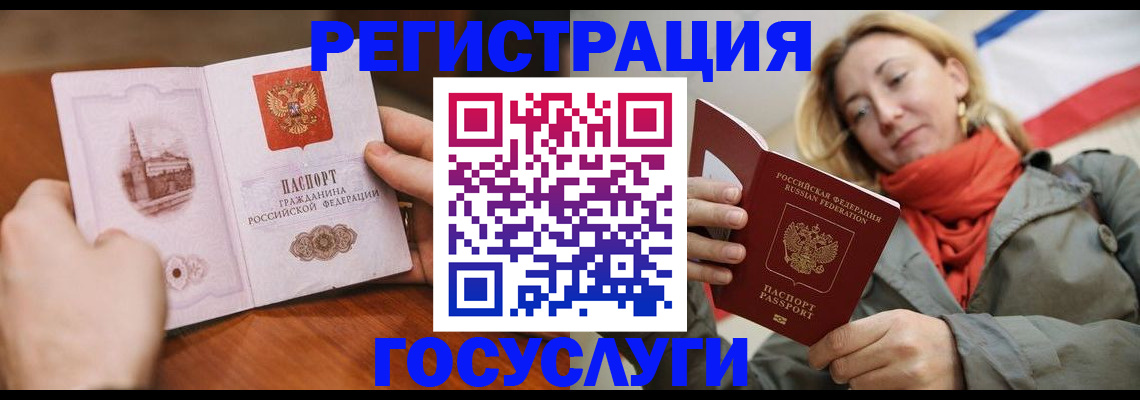 временная регистрация для всех в Обнинске