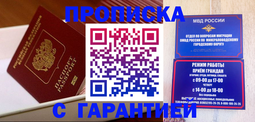 временная регистрация адрес в Обнинске