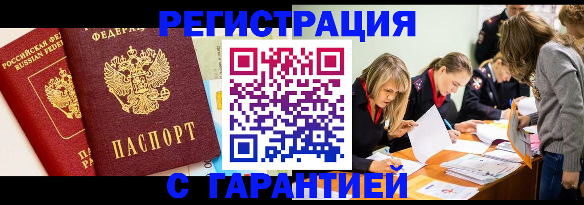 временная регистрация в Обнинске