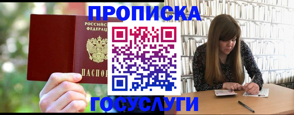 временная регистрация собственник в Обнинске