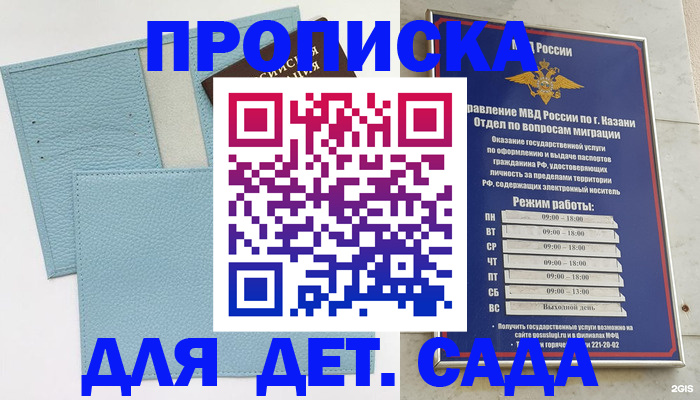 найти адрес прописки в Обнинске